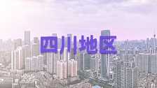 四川在職研究生有同等學(xué)力申碩院校嗎？