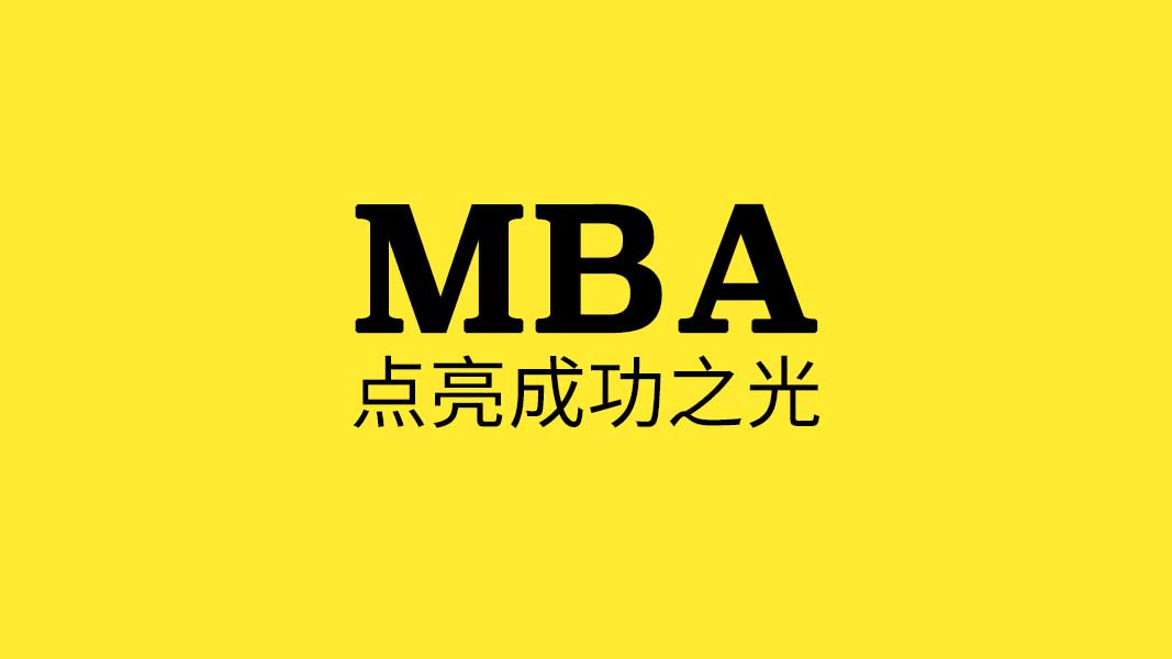 韓國(guó)西江大學(xué)MBA教育中心2019年度Pro-MBA夏季全球研討會(huì)