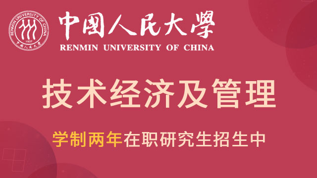 中國人民大學召開2019學生就業(yè)創(chuàng)業(yè)工作總結(jié)表彰大會