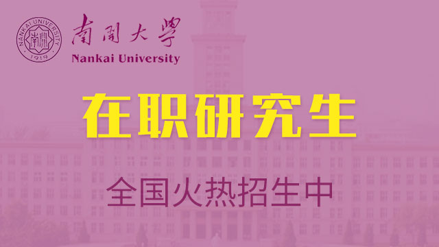 以心迎新，經(jīng)濟學院迎來南開新百年首批研究生新生