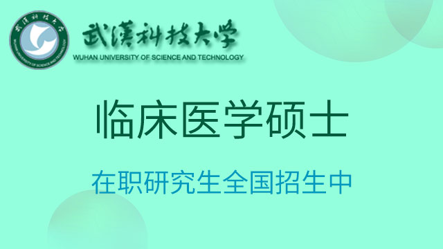 昆明醫科大學研究生院召開臨床醫學專業培訓會