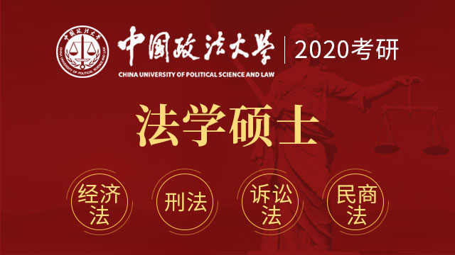 中國政法大學研究生院關于對專業學位教育改革建設項目驗收的通知