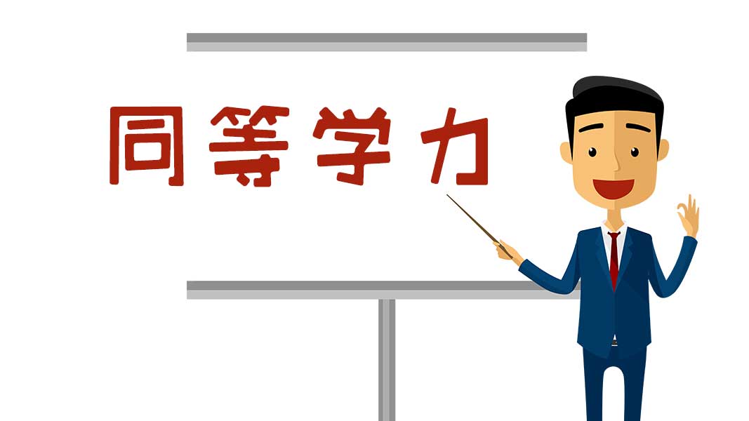 單證在職研究生的含金量怎么樣？
