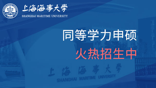 上海海事大學“船舶海洋與新能源利用”2019年上海研究生國際暑期學校結業典禮