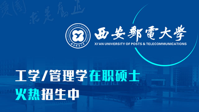 西安郵電大學(xué)自動(dòng)化學(xué)院多措并舉做好疫情防控工作