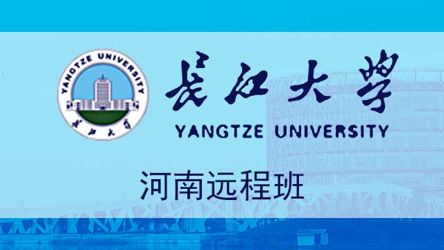 長江大學機械工程學院隆重舉行2018-2019學年優秀學生表彰大會