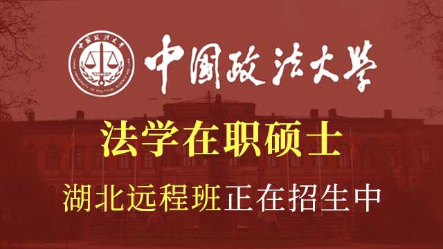 中國政法大學2020年全國碩士研究生招生考試順利舉行