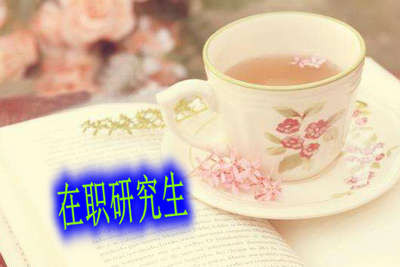 寧夏在職研究生分?jǐn)?shù)公布時間