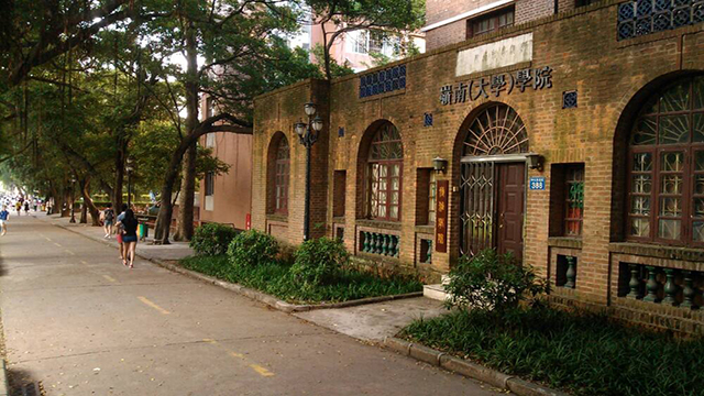 中山大學(xué)研究生院