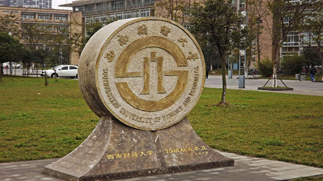 西南財經大學景色