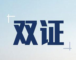 江西師范大學在職研究生雙證渠道