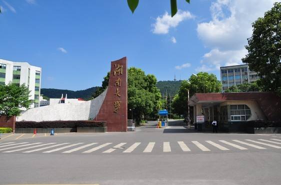 湖南大學(xué)大學(xué)雙證在職研究生