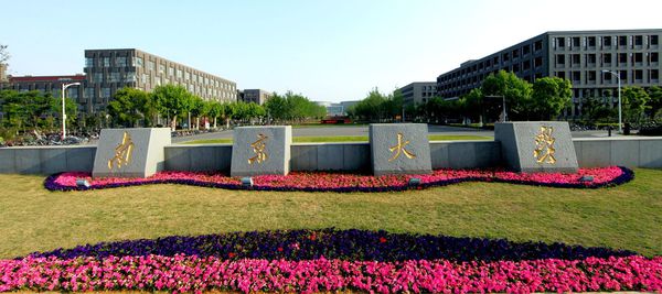 南京大學在職研究生報名流程