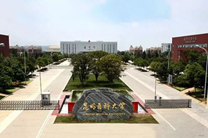 昆明醫(yī)科大學(xué)專業(yè)