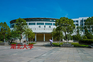 湖北大學在職研究生報名流程