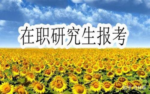 水產(chǎn)在職研究生考試時(shí)間是什么時(shí)候呢?