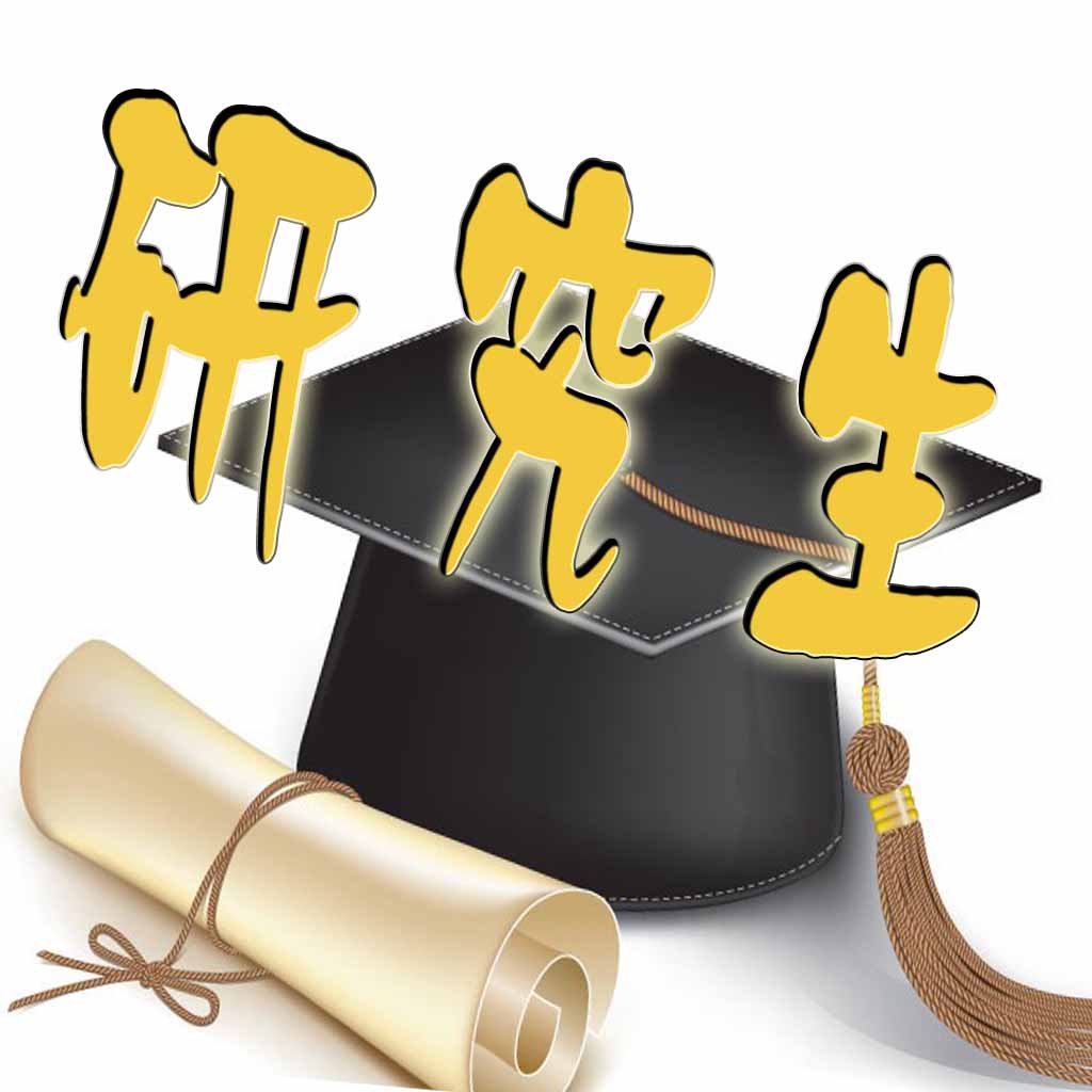 2020湖南大學在職研究生復試答疑！