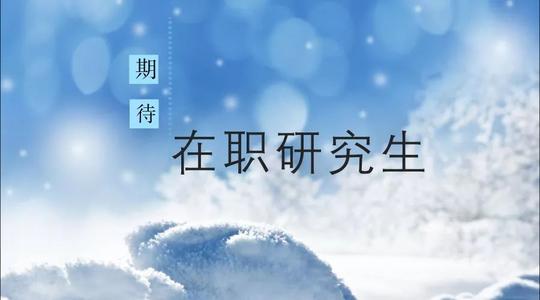 同等學力航空宇航科學與技術考試技巧