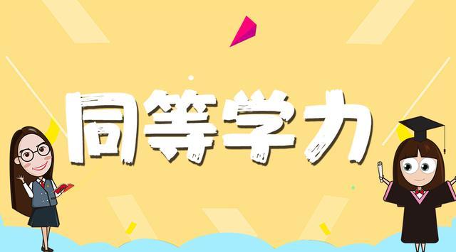 北京外國語大學管理學同等學力申碩報名流程步驟