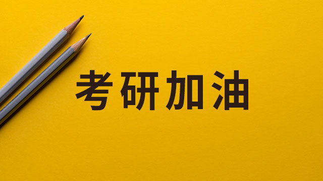 長江大學在職研究生mba