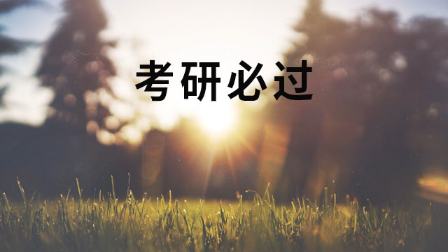 江西財經(jīng)大學(xué)在職碩士