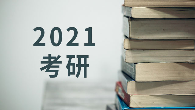 2021年西安郵電大學在職研究生